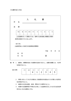 印 - 大田区文化振興協会