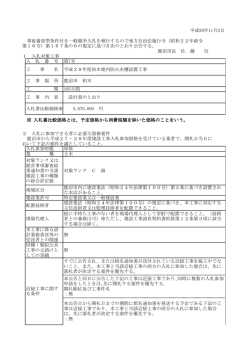 公告文 [81KB pdfファイル]