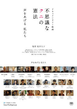 上映会案内チラシ（PDFファイル451KB