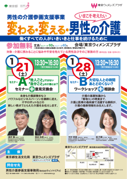 別紙チラシ（PDF：253KB）