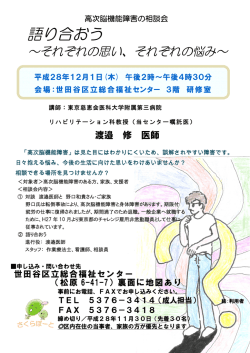 詳細はこちら - 世田谷区立総合福祉センター