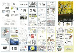 Page 1 Page 2 塗秋季東京都高等学校野球大会の日程により アリーナ