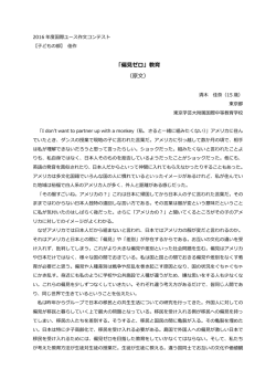 東京都／東京学芸大学附属国際中等教育学校
