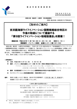 記者発表資料（PDF形式 306KB）