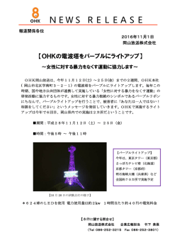 NEWS RELEASE