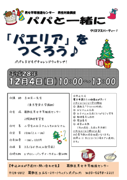 （クリスマス料理） （PDF 233.0KB）