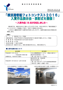 ～入賞作品 14 点が決定しました～