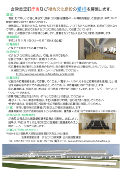 募集チラシ（PDF:941KB）