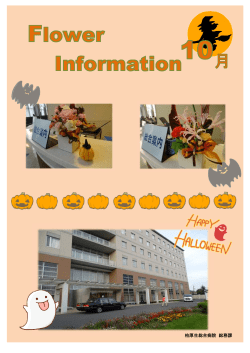 柏厚生総合病院 総務課