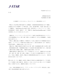 平成 28 年 11 月 1 日 各 位 J-STAR 株式会社 代表取締役 原 禄郎 日本
