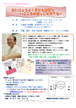 詳細はこちらからご覧下さい