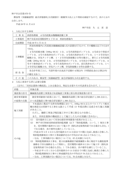 下水道法に規定する終末処理場において, 100kg