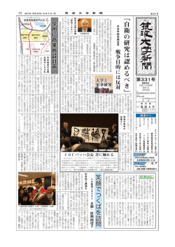 自衛の研究は認めるべき