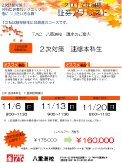 開講のご案内！