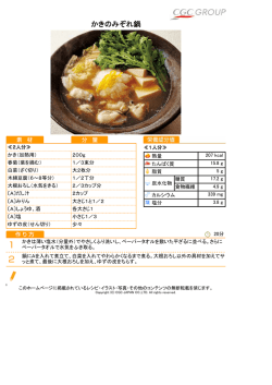 レシピ(PDFファイル)