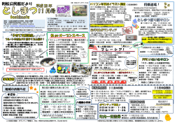 利松 - 公益財団法人広島市文化財団