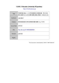 SURE: Shizuoka University REpository