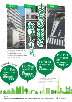 説明会開催ポスター（PDF：312KB）