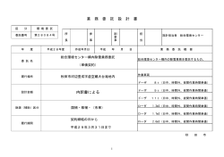 設計書 （PDF）