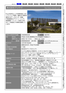 株式会社マツケイ