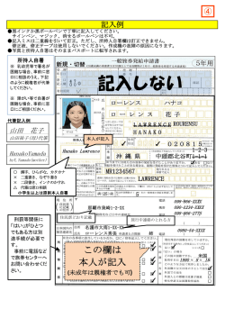 記入しない