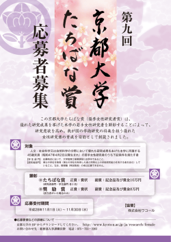 ポスター（PDF）