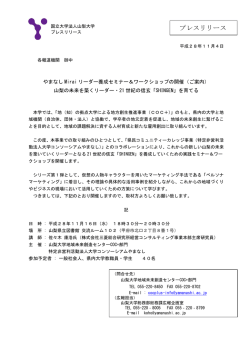 プレスリリース