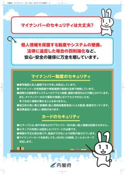 マイナポータルで何ができるの？
