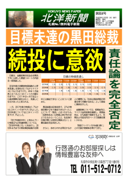 北洋新聞