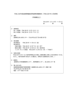 募集要項（PDF：135KB）