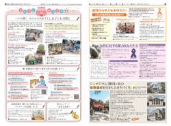 （特集版）6・7面（PDF：696KB）