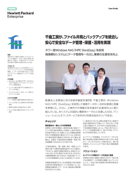 - Hewlett Packard Enterprise