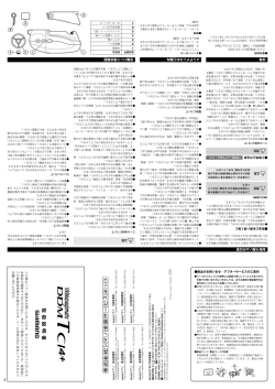 16Wakasagimatic DDM-T CI4+ 取扱説明書 - SHIMANO