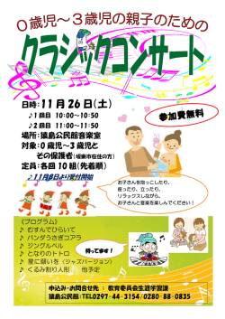 日時：11 月 26 日（土）