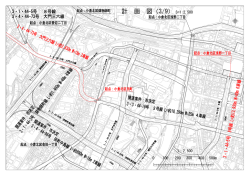 計 画 図（3/9） S=1:2,500