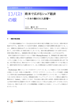 ｴｺﾉﾐｽﾄ の眼 - ニッセイ基礎研究所