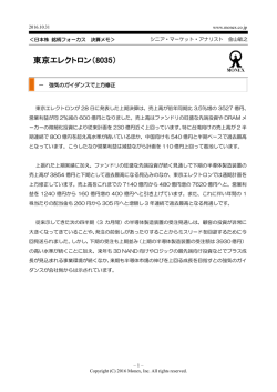 東京エレクトロン（8035）