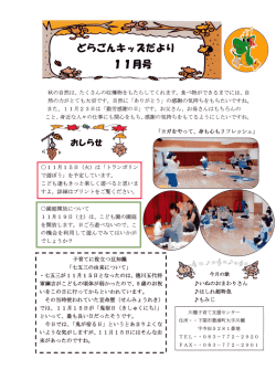 Page 1 秋の自然は、たくさんの収穫物をもたらしてくれます。食べ物が
