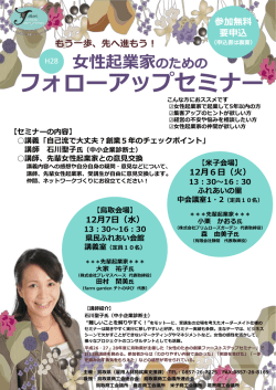 講師 石川聖子氏（中小企業診断士）