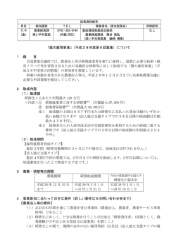 資料（PDF：199KB）