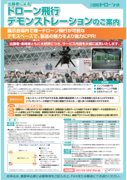 お申込は、裏面申込書に必要事項をご記入の上、FAXまたは郵送にて