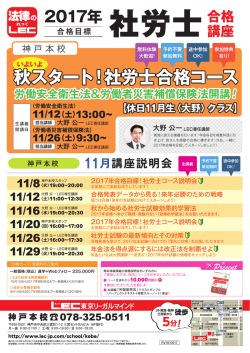 RV1610917 [カラーちらし]合格講座11月G（神）