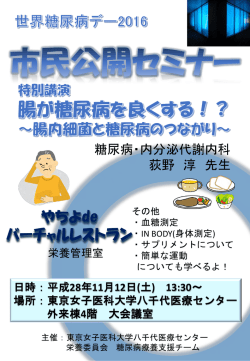 13:30 - 東京女子医科大学