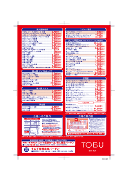 冬の下板橋倉庫バーゲン 半期に一度 横浜元町ミハマ感謝