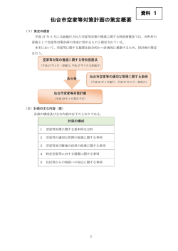 資料1（PDF：191KB）