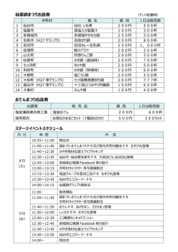 裏面 [PDFファイル／327KB]