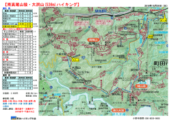10月30日 南高尾ハイキング
