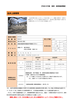 募集案内(PDF形式:219KB)