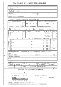 利用申請書（PDF：105KB）