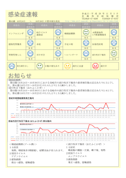 10月23日から10月30日）［PDFファイル／187KB